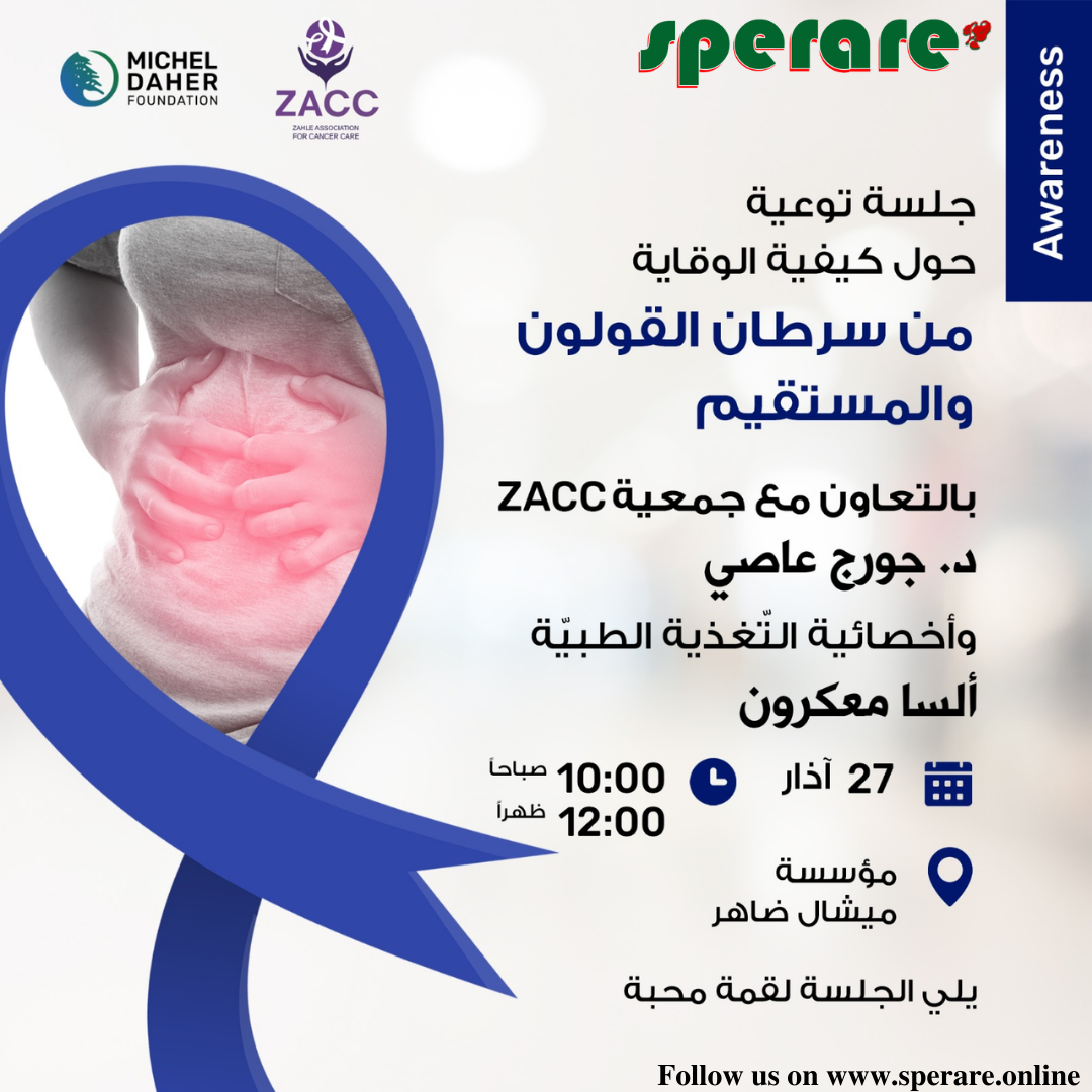 Session with Dr George Assi